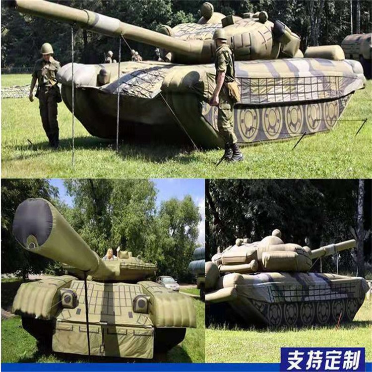 毛道乡充气军用坦克